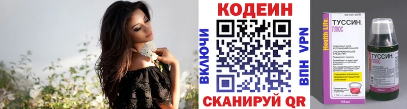 Codein Purple Drank  МЕГА маркетплейс  Краснообск 