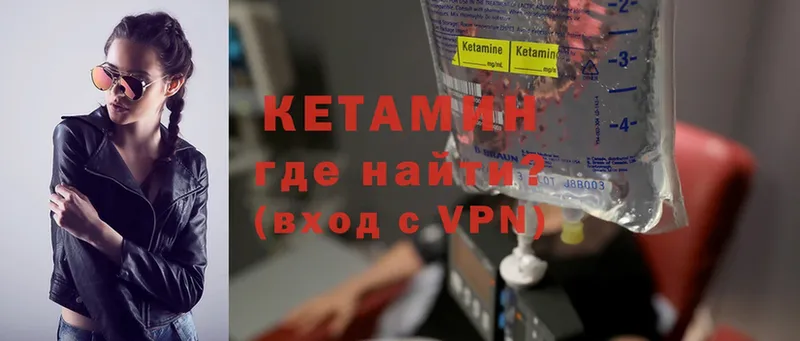 Кетамин VHQ  дарк нет наркотические препараты  Краснообск 