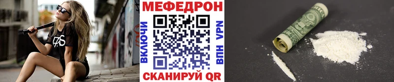 где купить наркоту  Краснообск  Мефедрон VHQ 