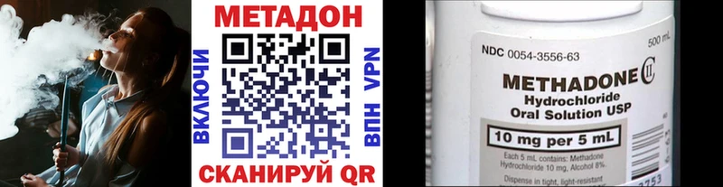 МЕТАДОН кристалл  гидра как зайти  Краснообск 